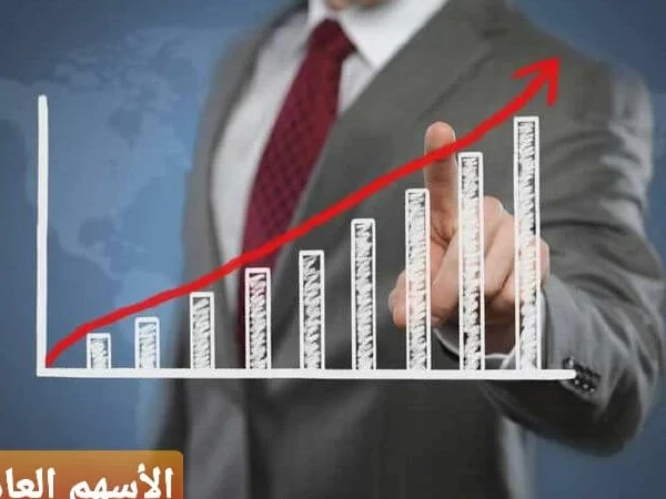 الأسهم العادية المباعة